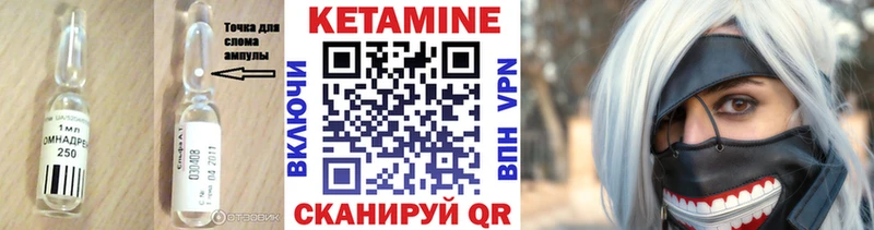 КЕТАМИН VHQ  OMG ссылка  Далматово 