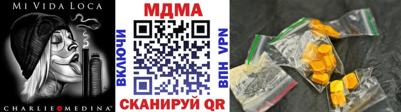 МДМА молли  Далматово 