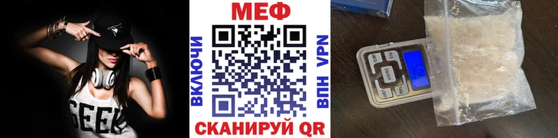 МЕФ VHQ  Далматово 