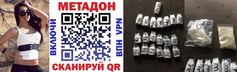 сайты даркнета как зайти  сколько стоит  Далматово  Метадон methadone 